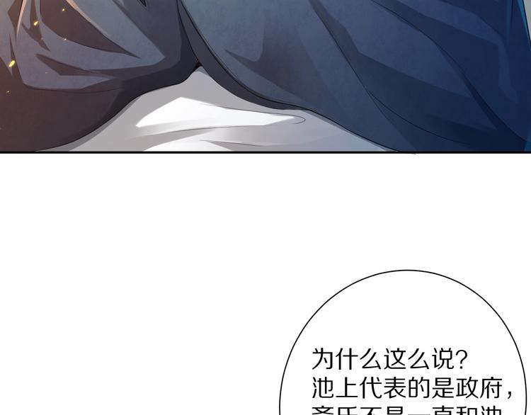 第79话 你还不够资格！92