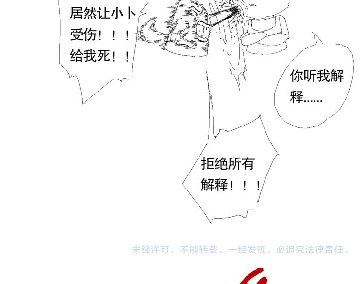 第89话 困兽斗！猎物的哀嚎！190
