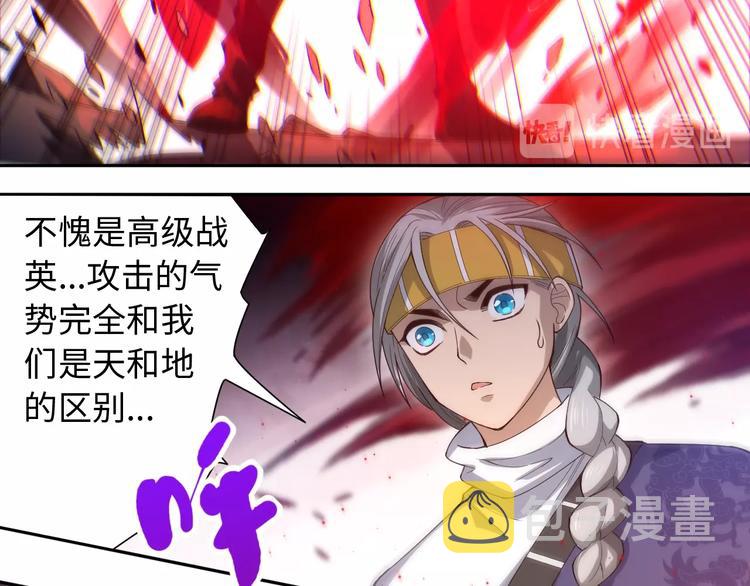 第48话 德古拉拉&amp;amp;amp;月刃50