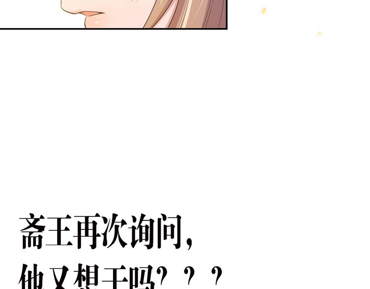第83话 斋王的危机179