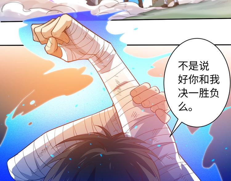 第28话 我的战斗，我来打！60