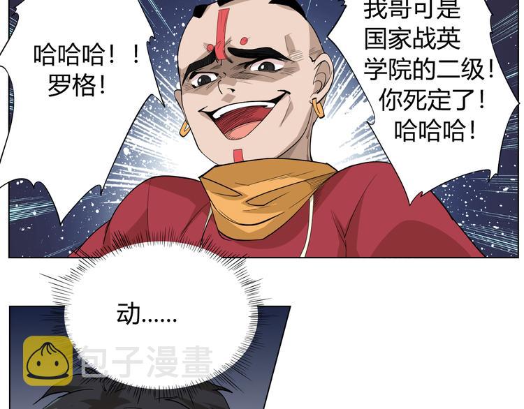 第2话 偶像降临6