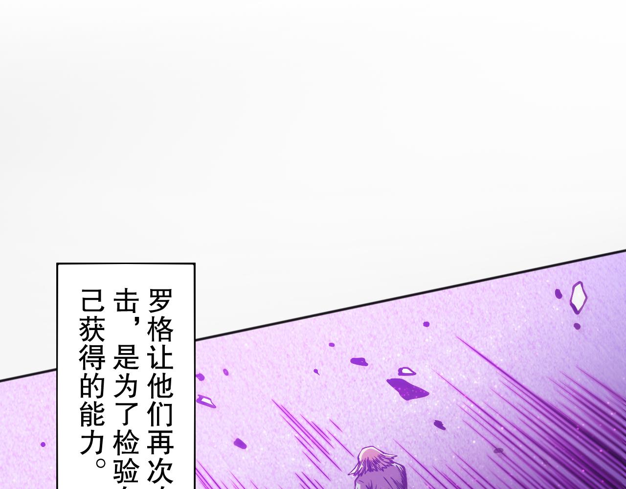 第194话抛弃恐惧111