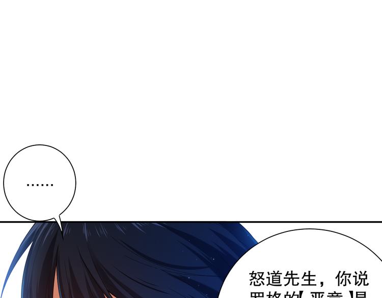 第111话 罗格·格多96
