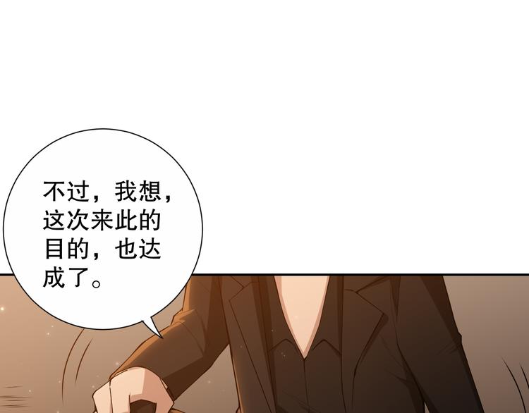 第138话 罗格与父亲的会面！135