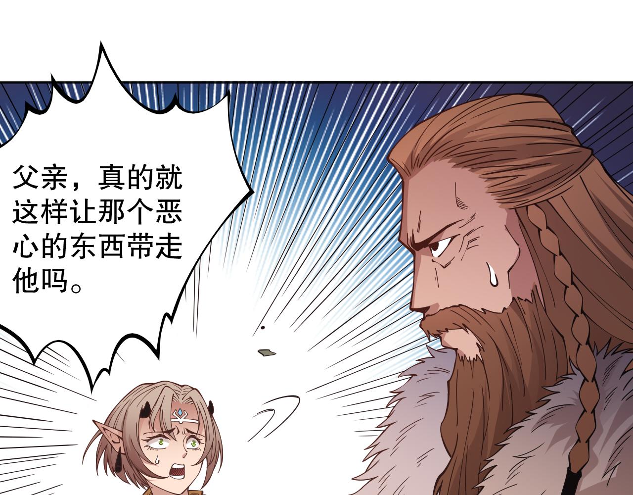 第163话 沉睡恶意的睁眼53