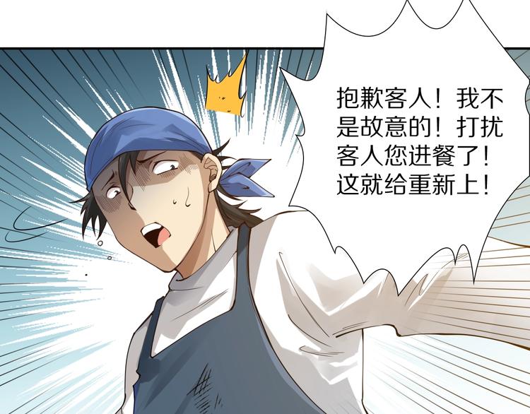 第94话 有本事，过过招！170