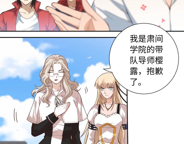 第47话 意料之外的变故38