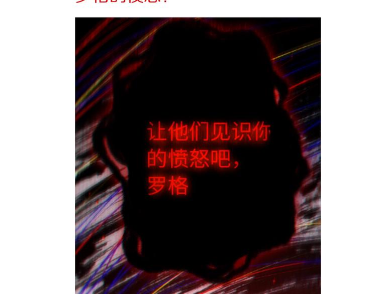 第58话 罗格VS上宫罗罗亚95