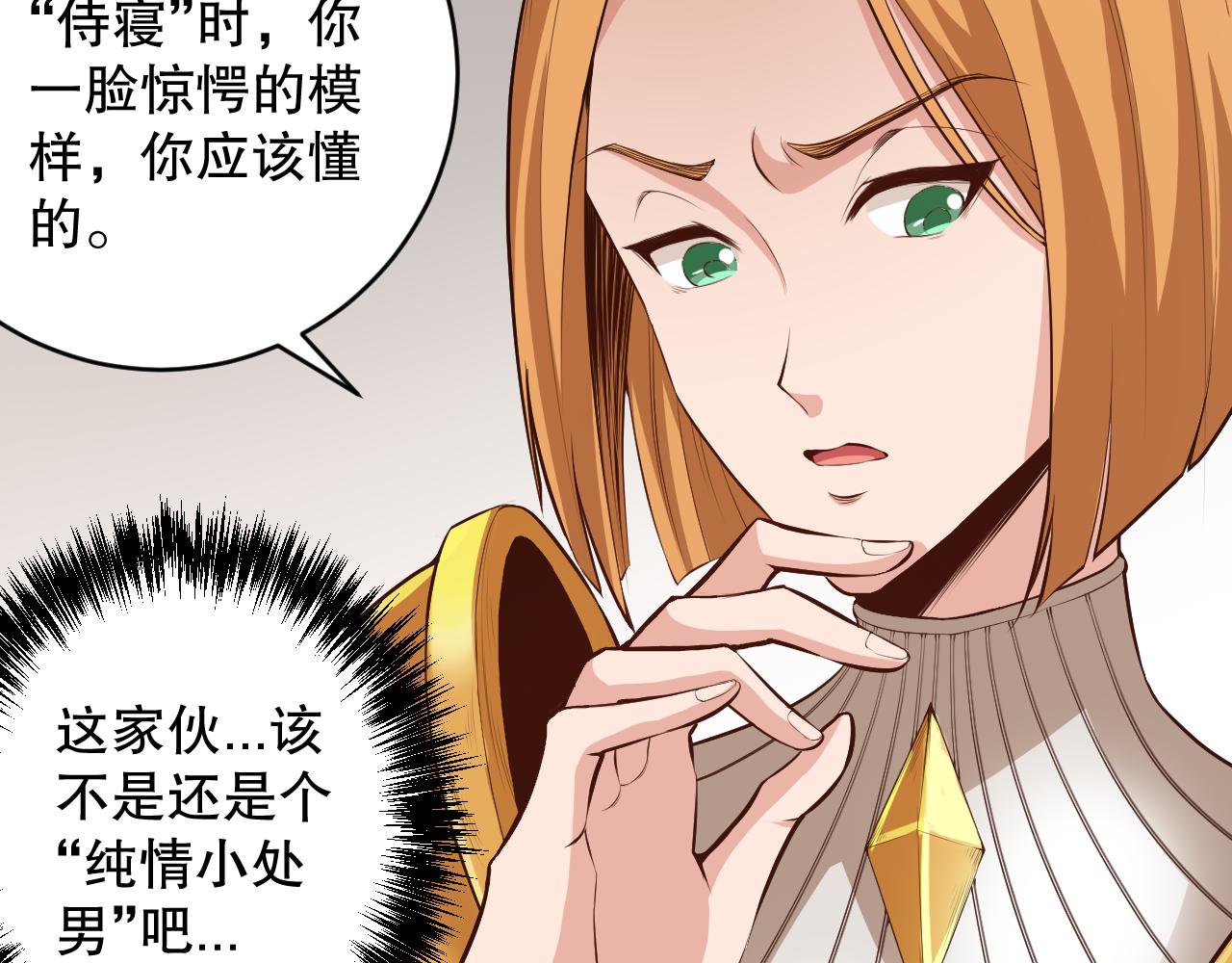 第160话 斋王的最大困境！48