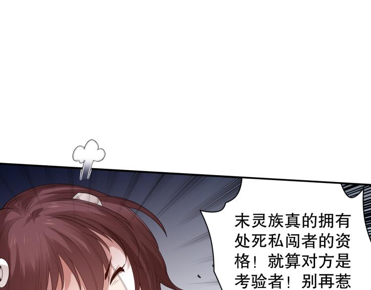 第152话 末灵族！121