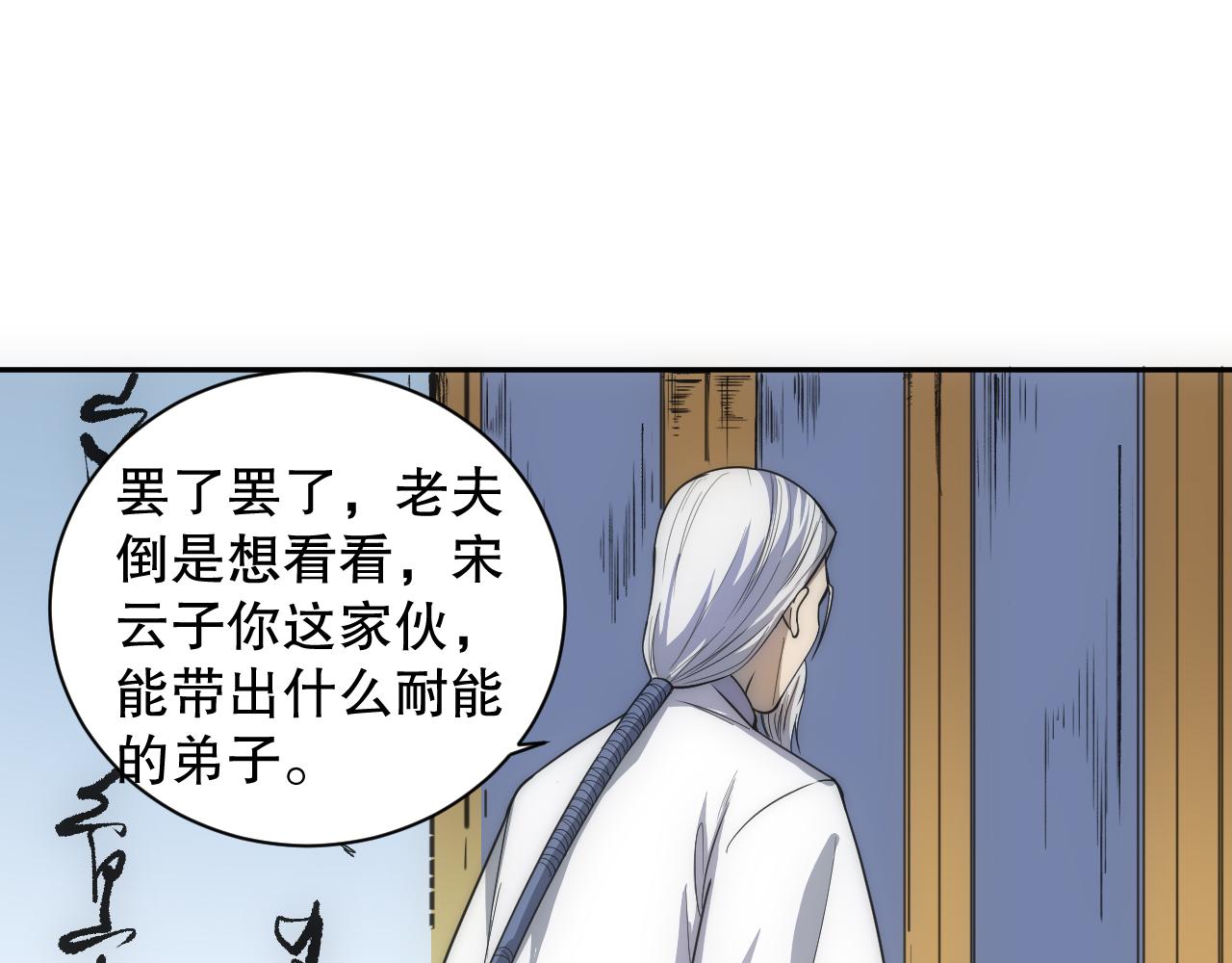 第197话夕阳如血74
