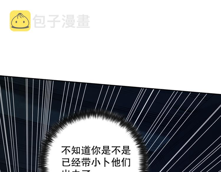第114话 斋王的绝望时刻163