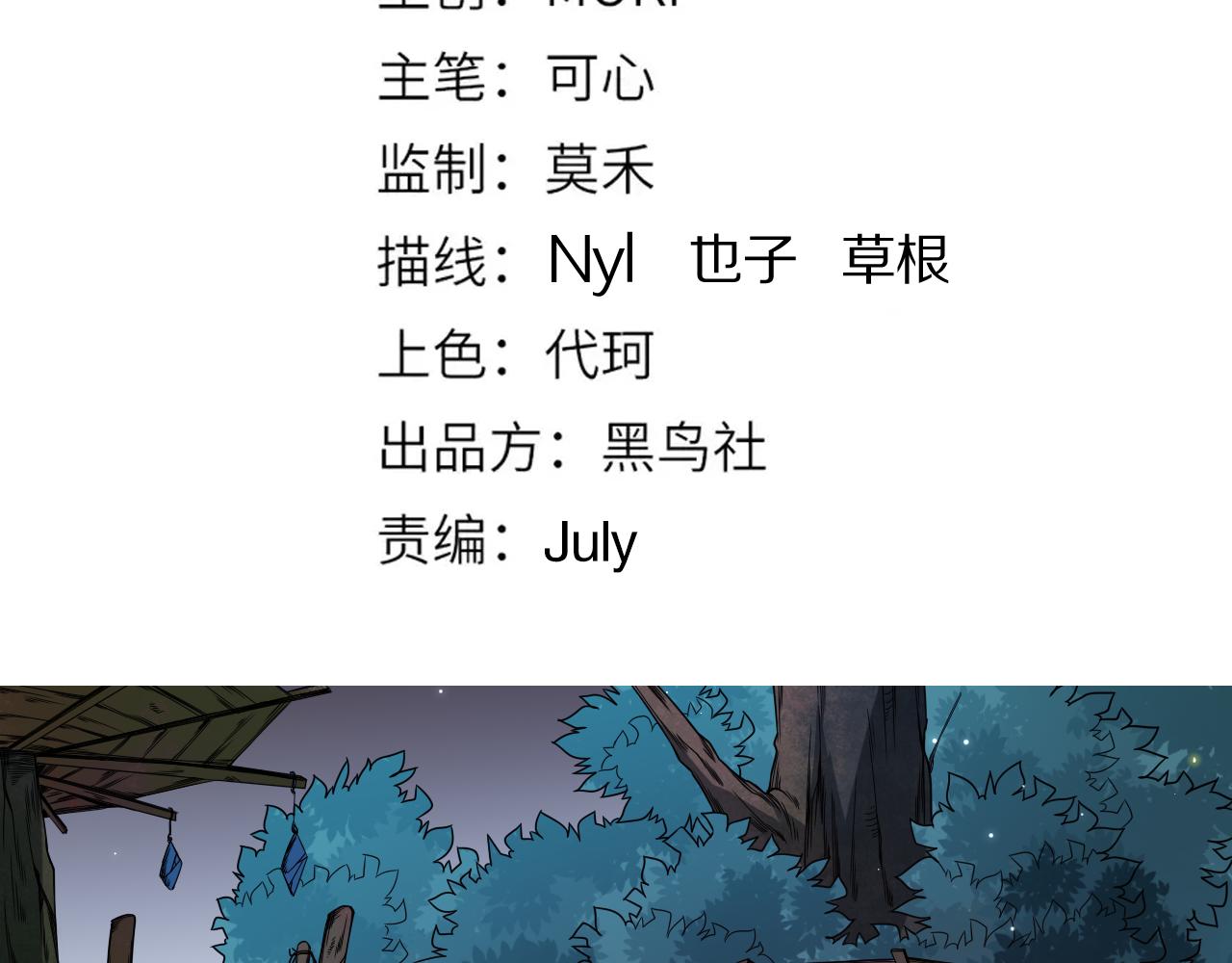 第155话 命途中的惊变！8