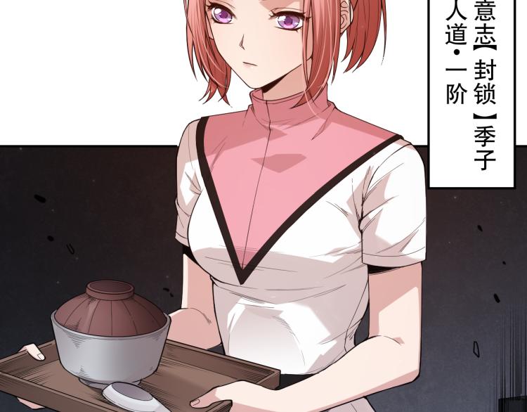第149话 月刃的出现！75