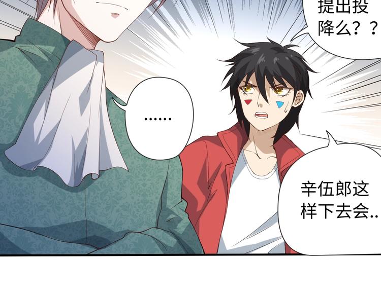 第42话 怒虎形态81