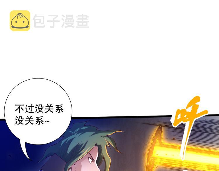 第104话 罗罗亚的进化！106