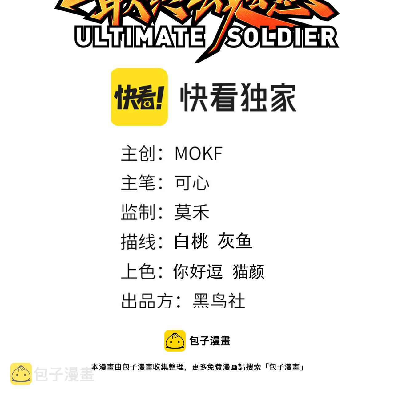 第176话 重新出发！8
