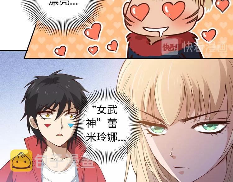 第47话 意料之外的变故40