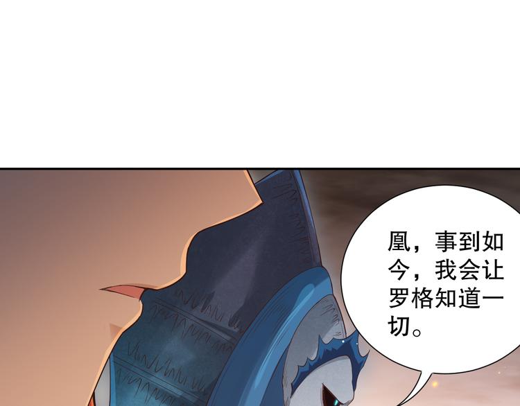 第118话 意志考验？斋络出现131