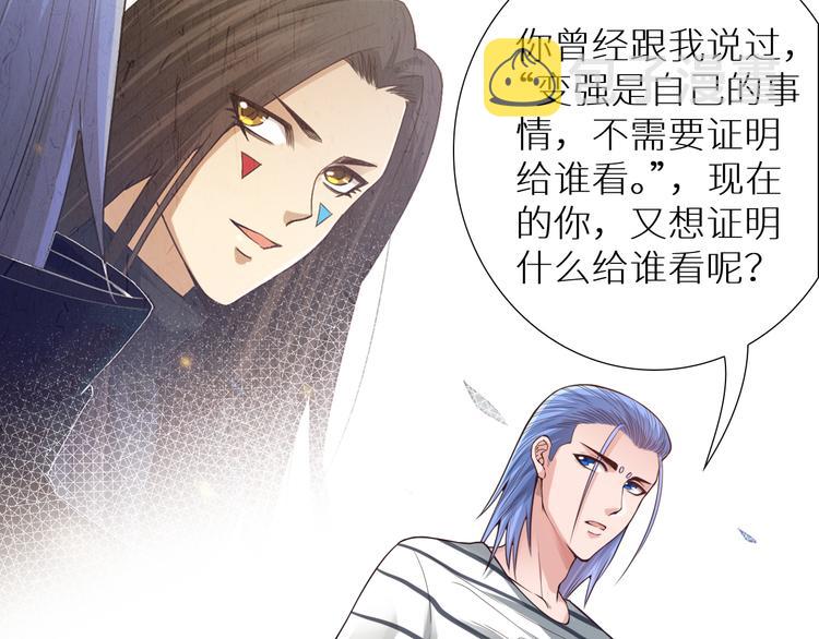 第97话 斋王的危机！109