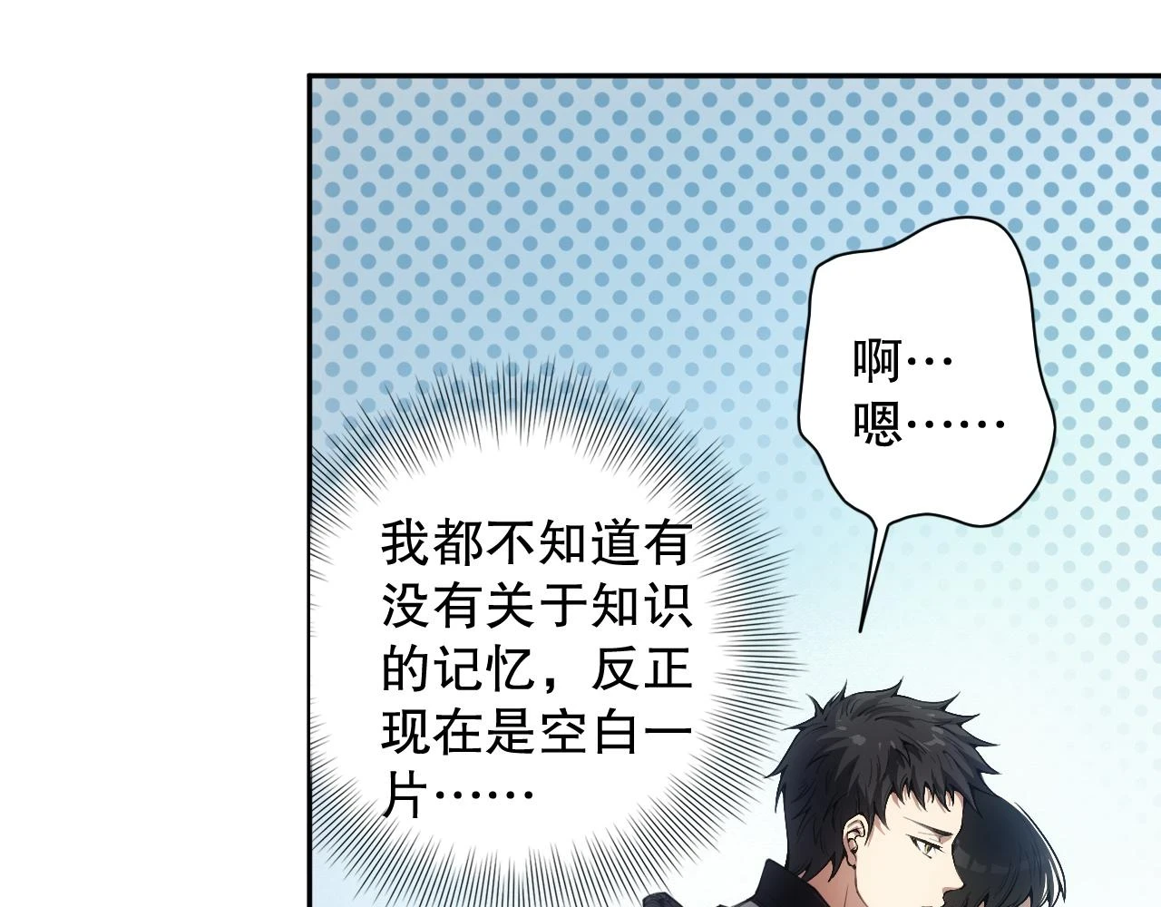 第217话 眼见之处85
