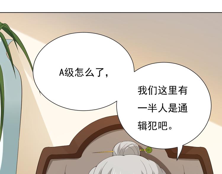 第11话 意想不到的老师人选73