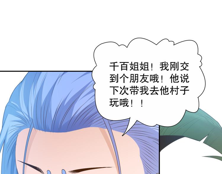 第127话 荒神八汰107