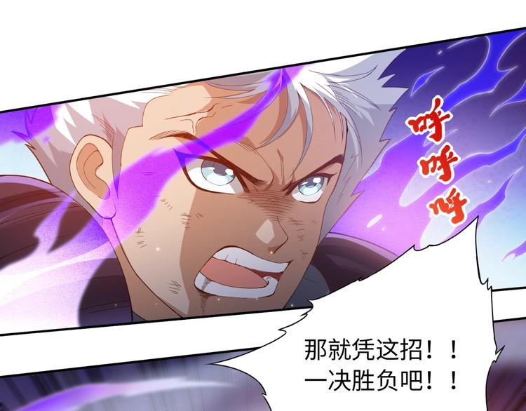 第29话 大快人心的胜利47