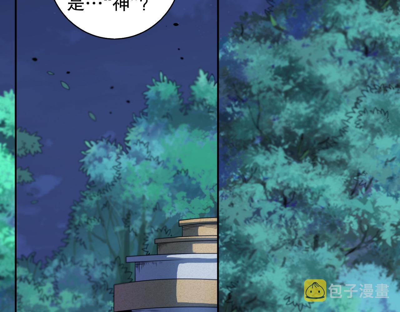 第190话神格身份122