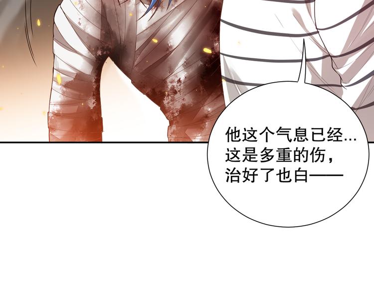 第118话 意志考验？斋络出现104