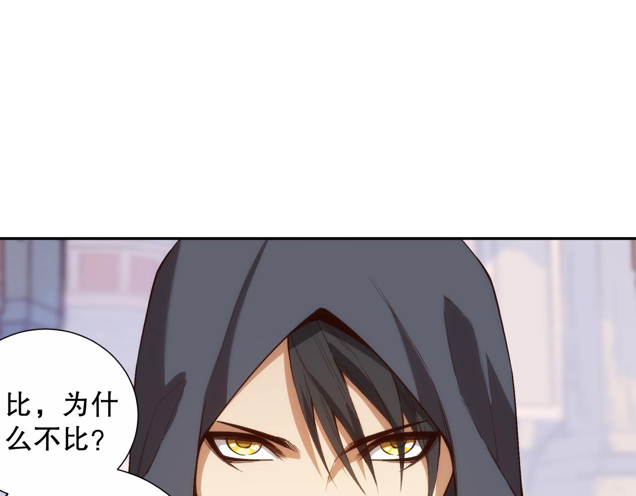 第179话 冤家路窄101