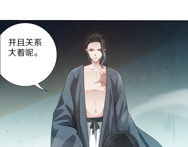 第95话 算一卦，知天命！140