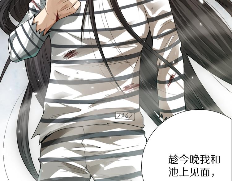 第89话 困兽斗！猎物的哀嚎！183