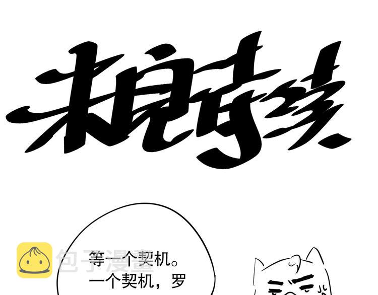 第97话 斋王的危机！191