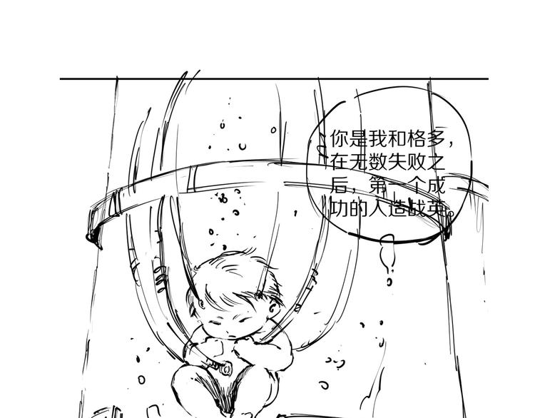 第88话 战英！压倒性的力量！211
