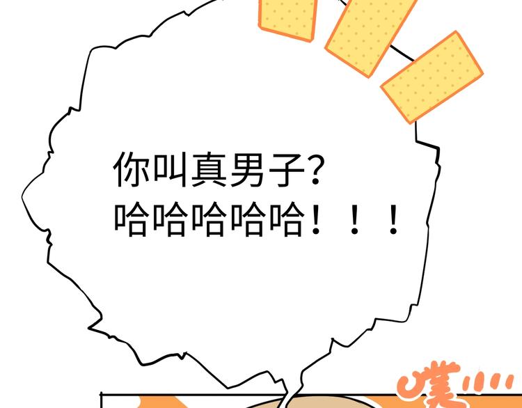 第33话 宿敌互嘲130