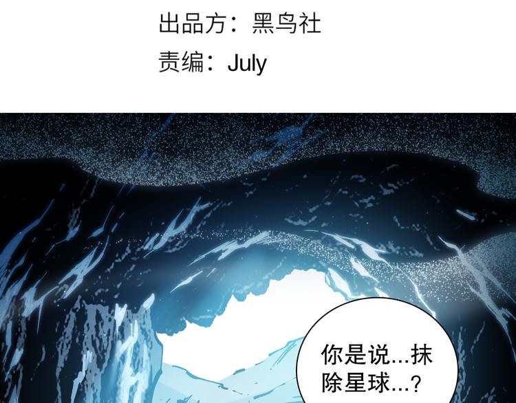 第142话 法则级别！8