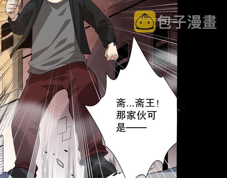 第126话 斋王与罗格童年相遇21