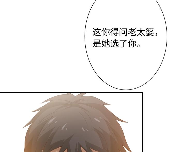 第35话 叛徒107