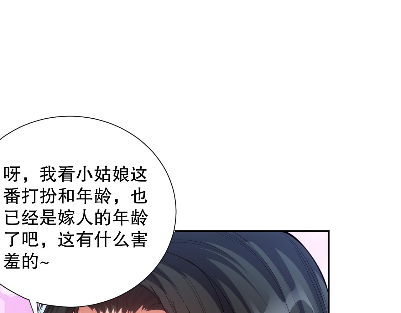 第202话 小青的期愿121