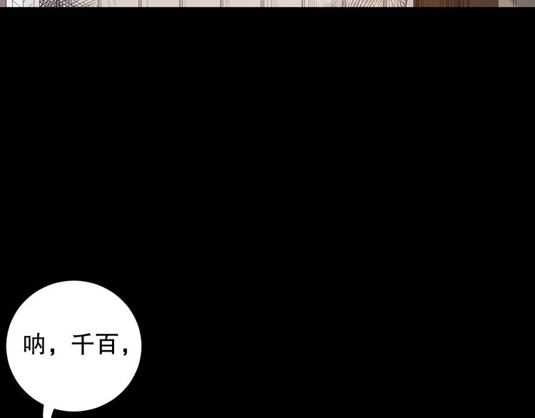 第125话 斋王的童年113