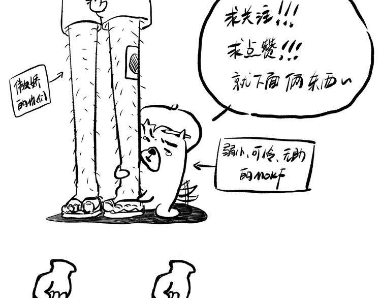第31话 魂意石182