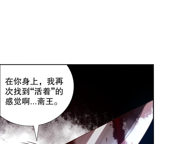 第114话 斋王的绝望时刻113
