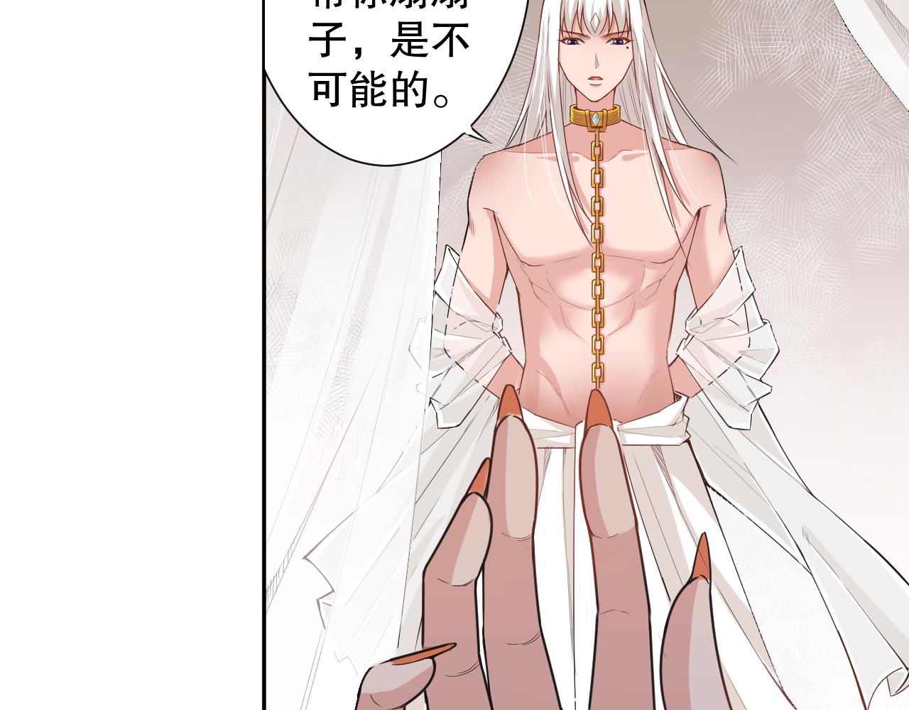 第160话 斋王的最大困境！102