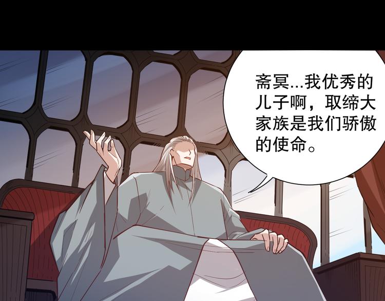 第125话 斋王的童年33