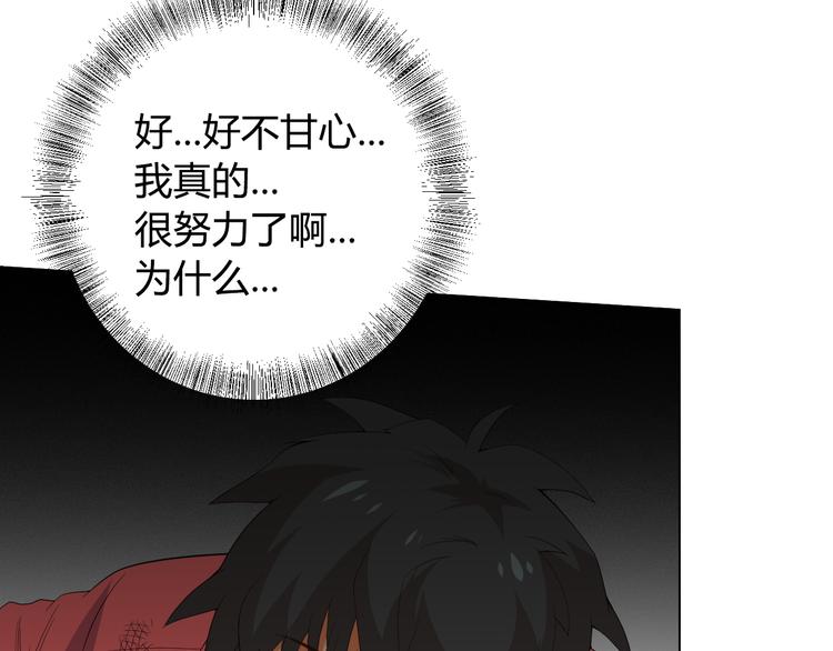 第8话 魂意觉醒！90