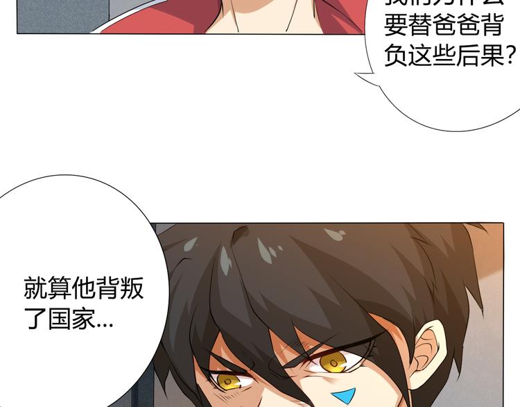 第1话 叛国贼之子117