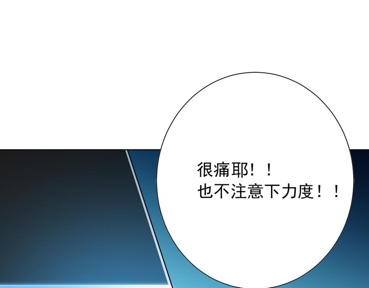 第12话 斋王和罗格的会面81