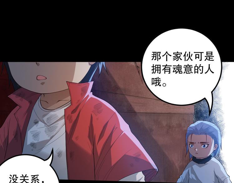 第126话 斋王与罗格童年相遇30